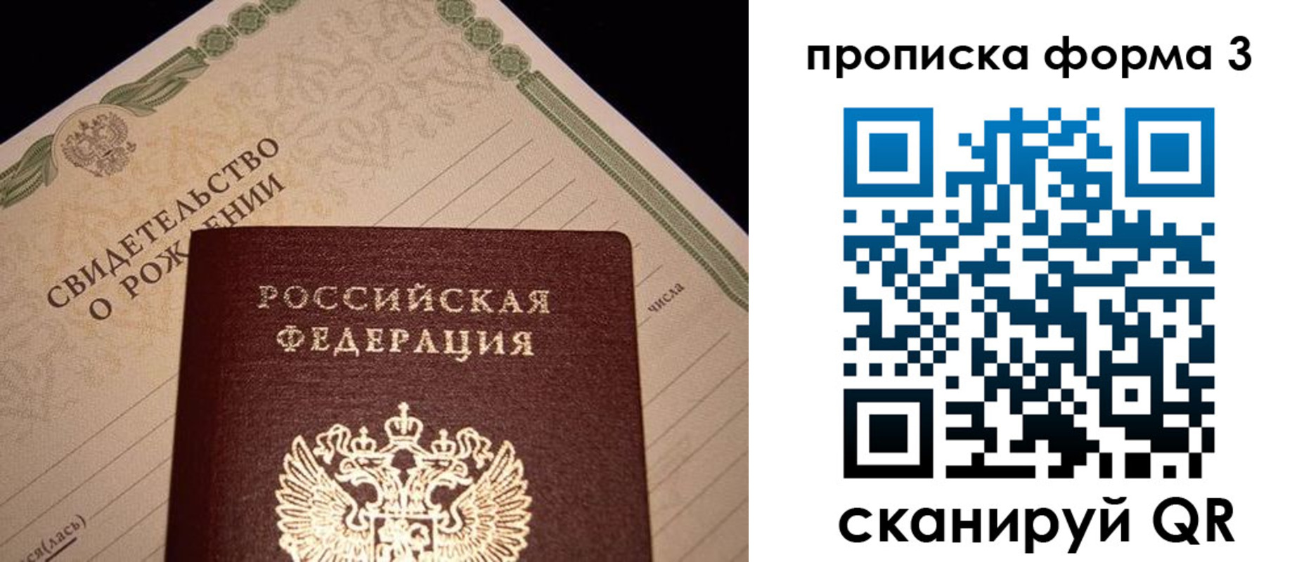 миграционный учет в Ливны