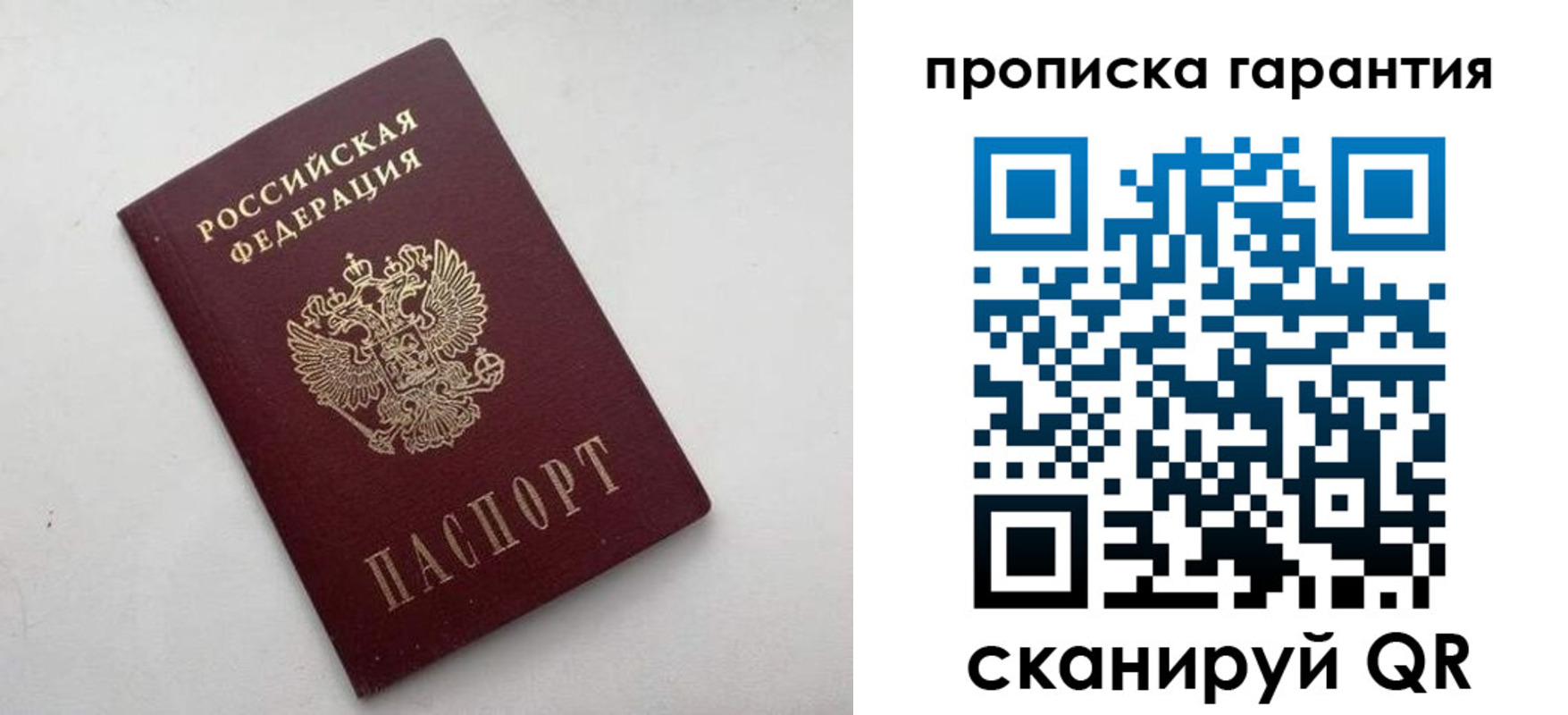 миграционный учет в Ливны
