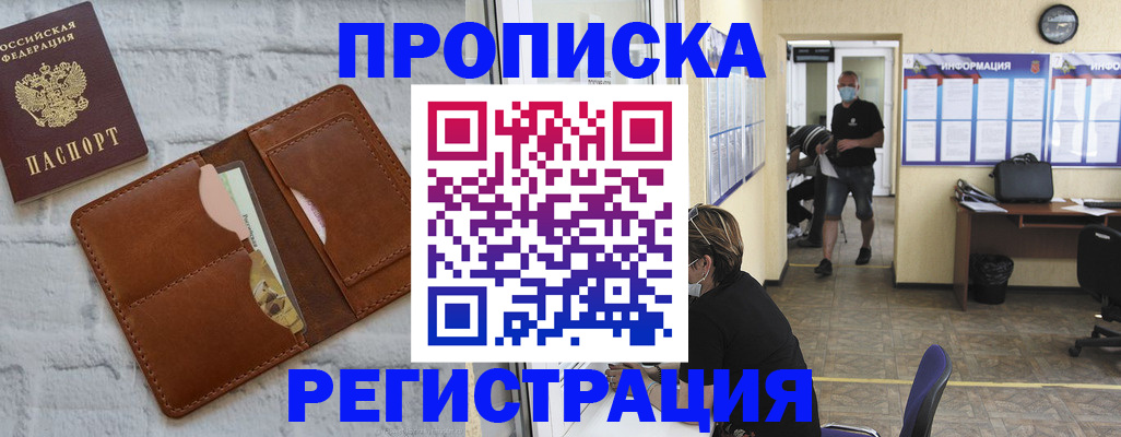 пропишу в квартире в Ливны