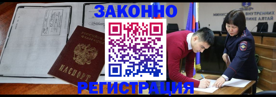 миграционный учет в Ливны