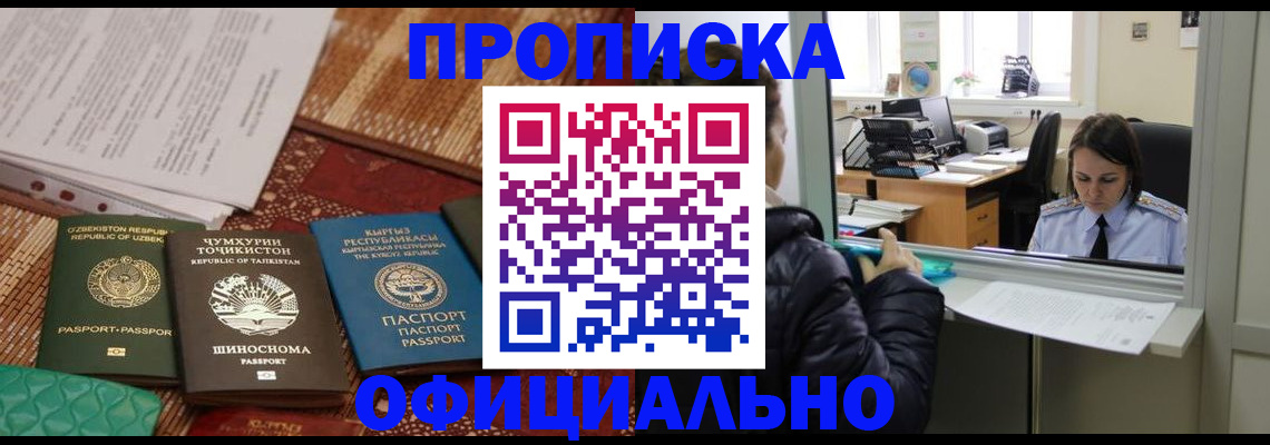 временная регистрация адрес в Ливны