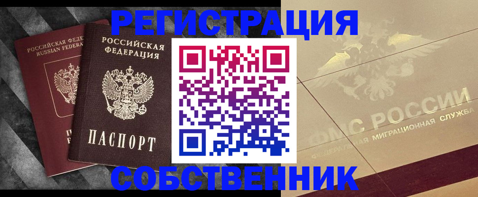 временная регистрация госуслуги в Ливны