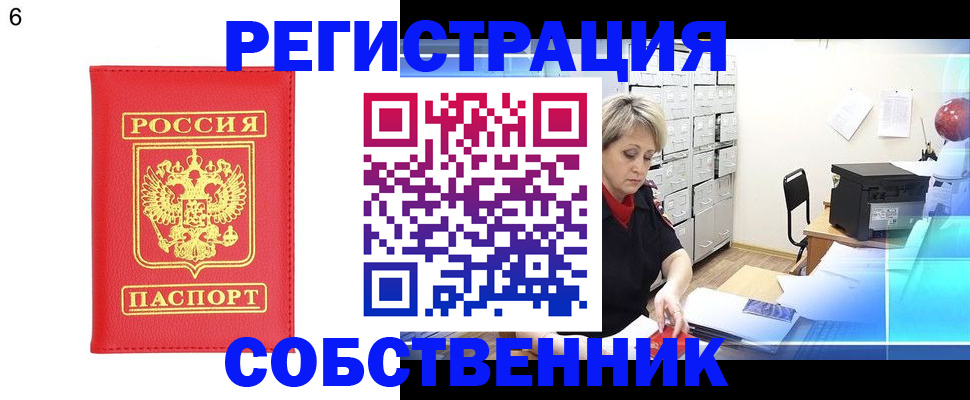 временная регистрация поиск в Ливны