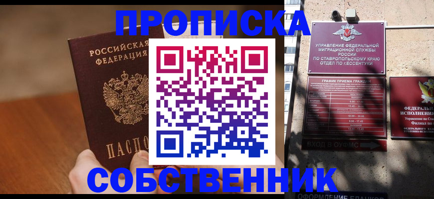 регистрация для дет. сада в Ливны