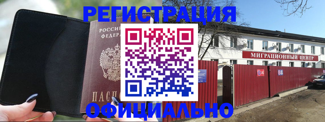 регистрация в Ливны